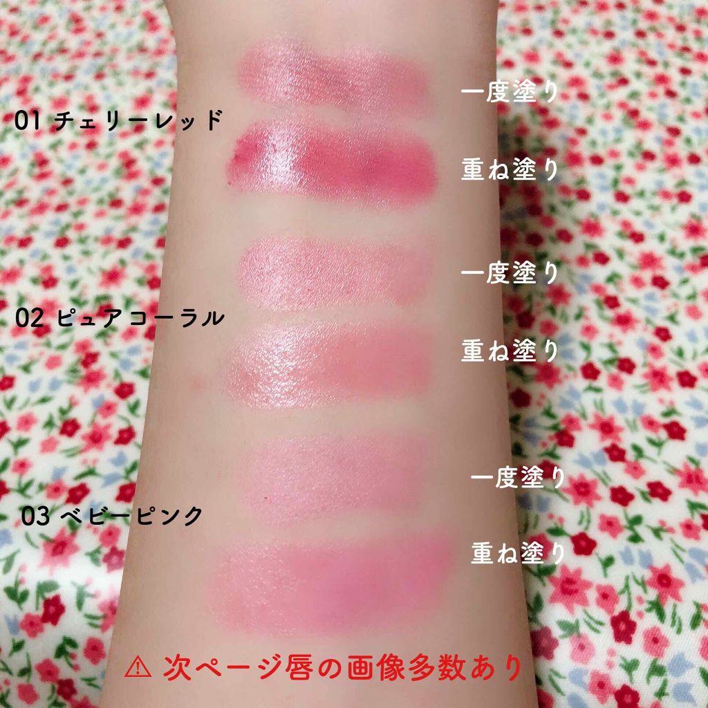 プランパーティントスティック/リップデコ/リップティントを使ったクチコミ(3枚目)