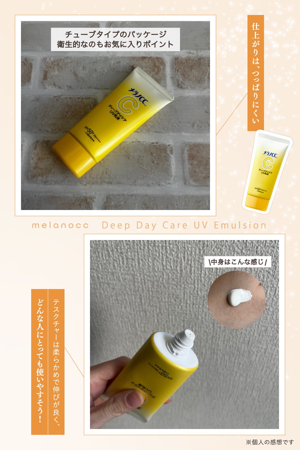 "全ベ"攻略旬顔コスメ3Item。来たる春、全方位無敵マインドを手に入れよう!の画像