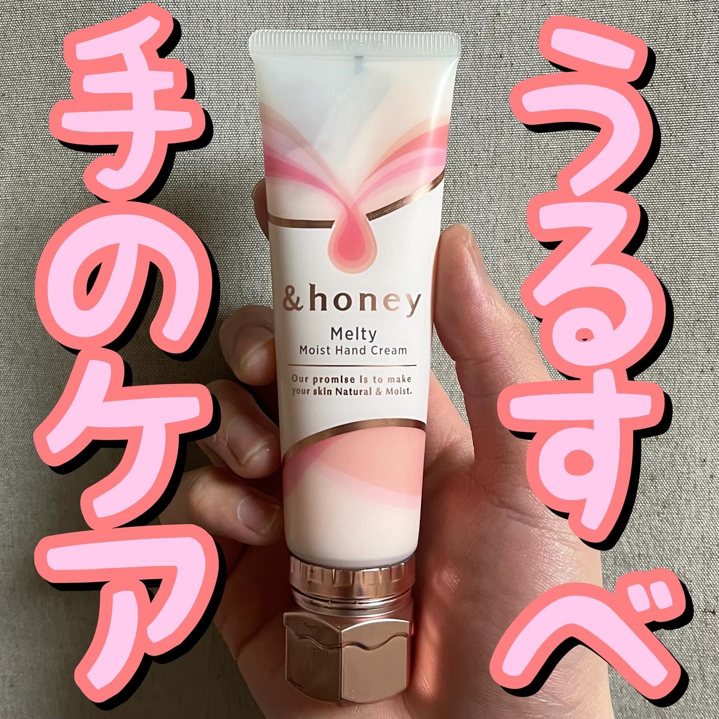 アンドハニー　メルティモイスト ハンドクリーム/&honey/ハンドクリームを使ったクチコミ（1枚目）