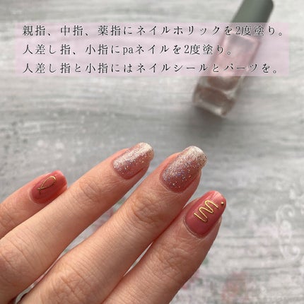 pa ネイルカラー/pa nail collective/マニキュアを使ったクチコミ(5枚目)