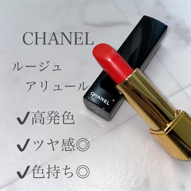 CHANEL ルージュ アリュールのクチコミ「ʚ♡ɞ

✧*｡ シャネル　CHANEL✧*｡

ルージュ アリュール

∴∵∴ ୨୧ ∴∵∴.....」（1枚目）