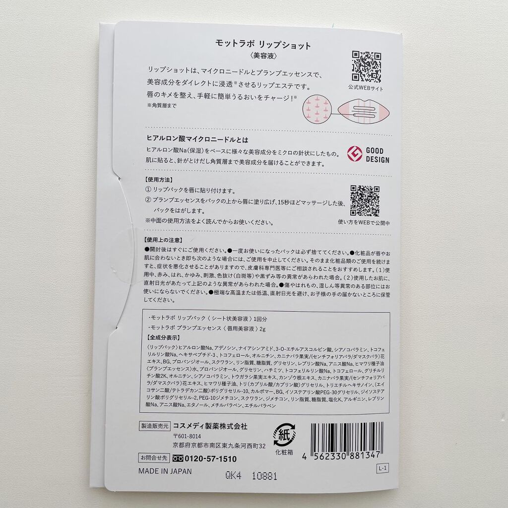 を使ったクチコミ（2枚目）