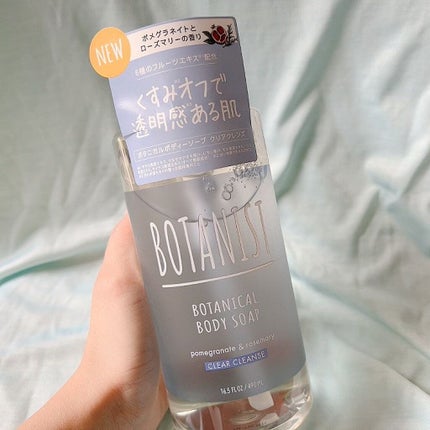 ボタニカルボディーソープ(クリアクレンズ)/BOTANIST/ボディソープを使ったクチコミ(1枚目)