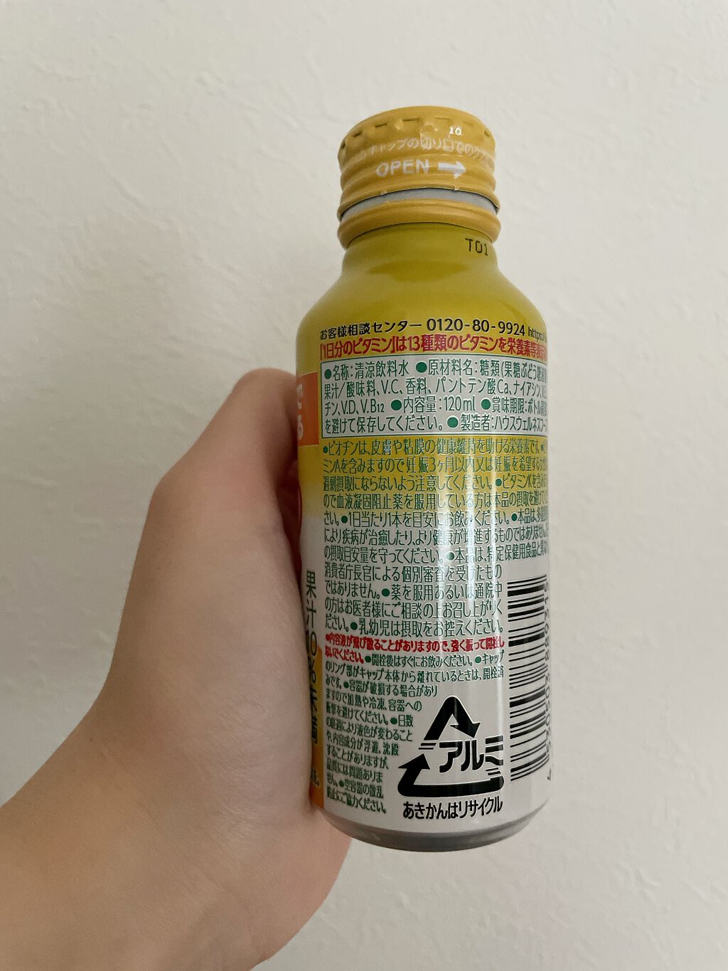 1日分のビタミン/ハウスウェルネスフーズ/美容ドリンクを使ったクチコミ（2枚目）