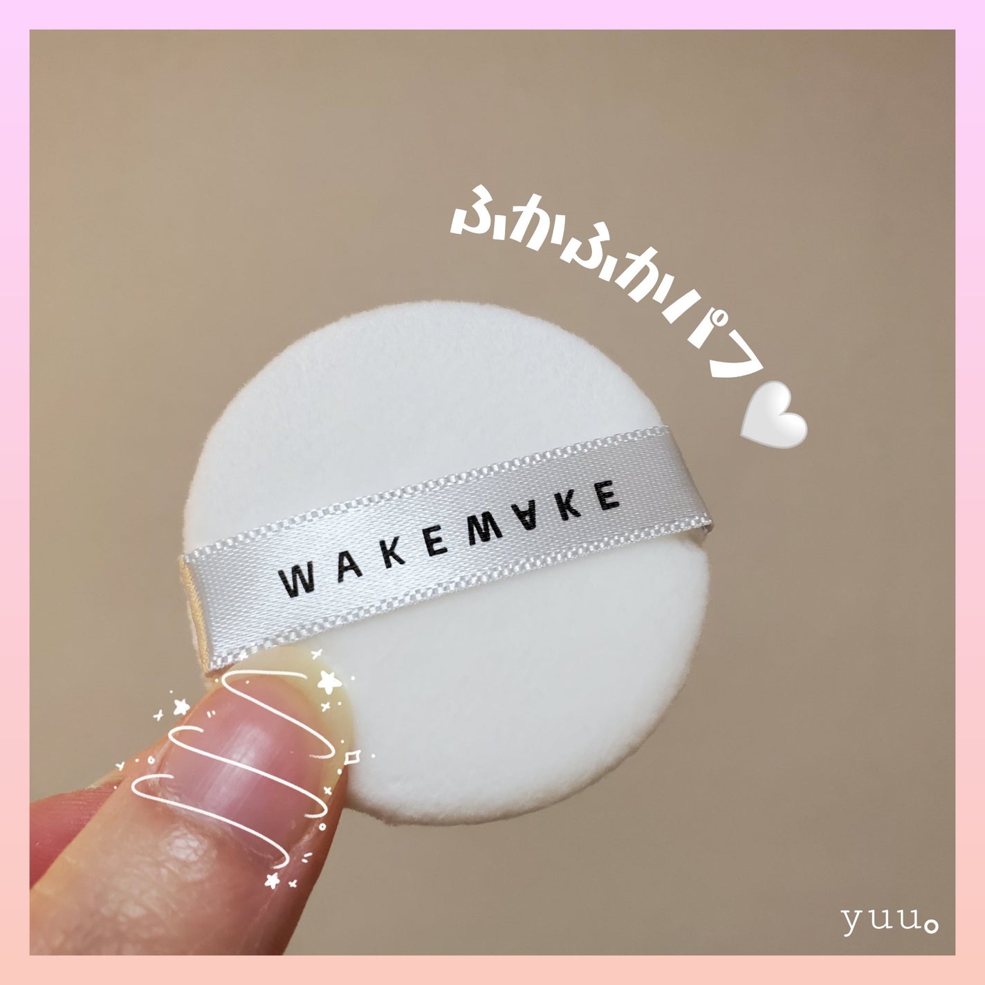 ステイフィクサーマルチカラーパウダー/wakemake/ルースパウダーを使ったクチコミ(5枚目)