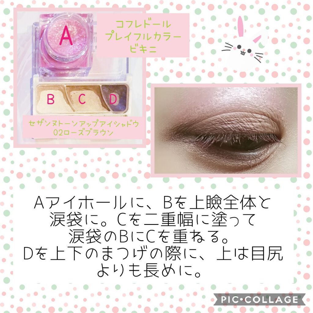 トーンアップアイシャドウ/CEZANNE/アイシャドウパレットを使ったクチコミ（2枚目）