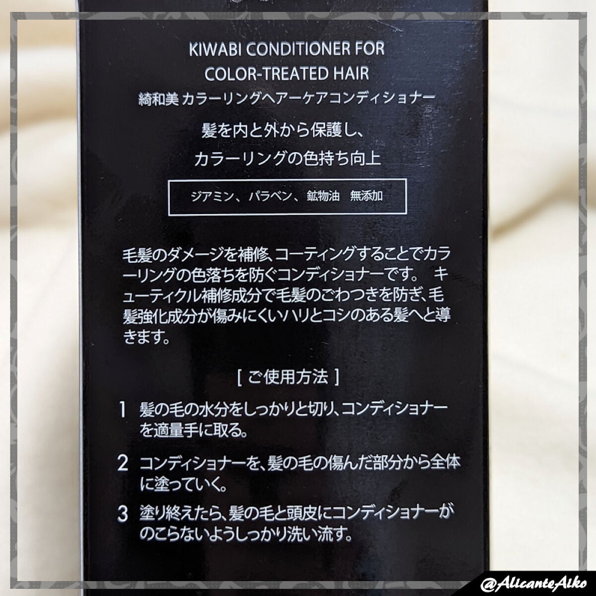 カラーリングケアコンディショナー Root Vanish/綺和美/コンディショナー単品を使ったクチコミ(2枚目)