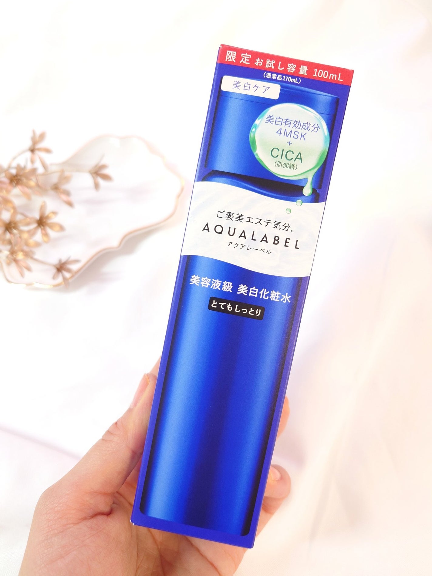 トリートメントローション (ブライトニング) とてもしっとり/アクアレーベル/化粧水を使ったクチコミ(6枚目)