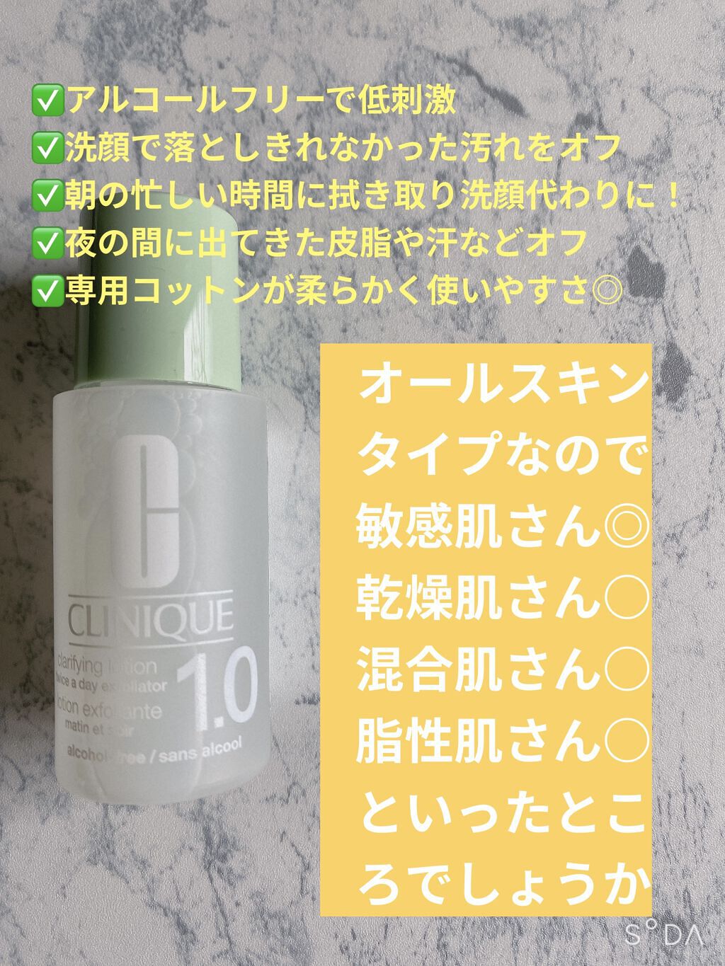 クラリファイング ローション 1.0 ＜限定ボトル＞2021/CLINIQUE/化粧水を使ったクチコミ（2枚目）