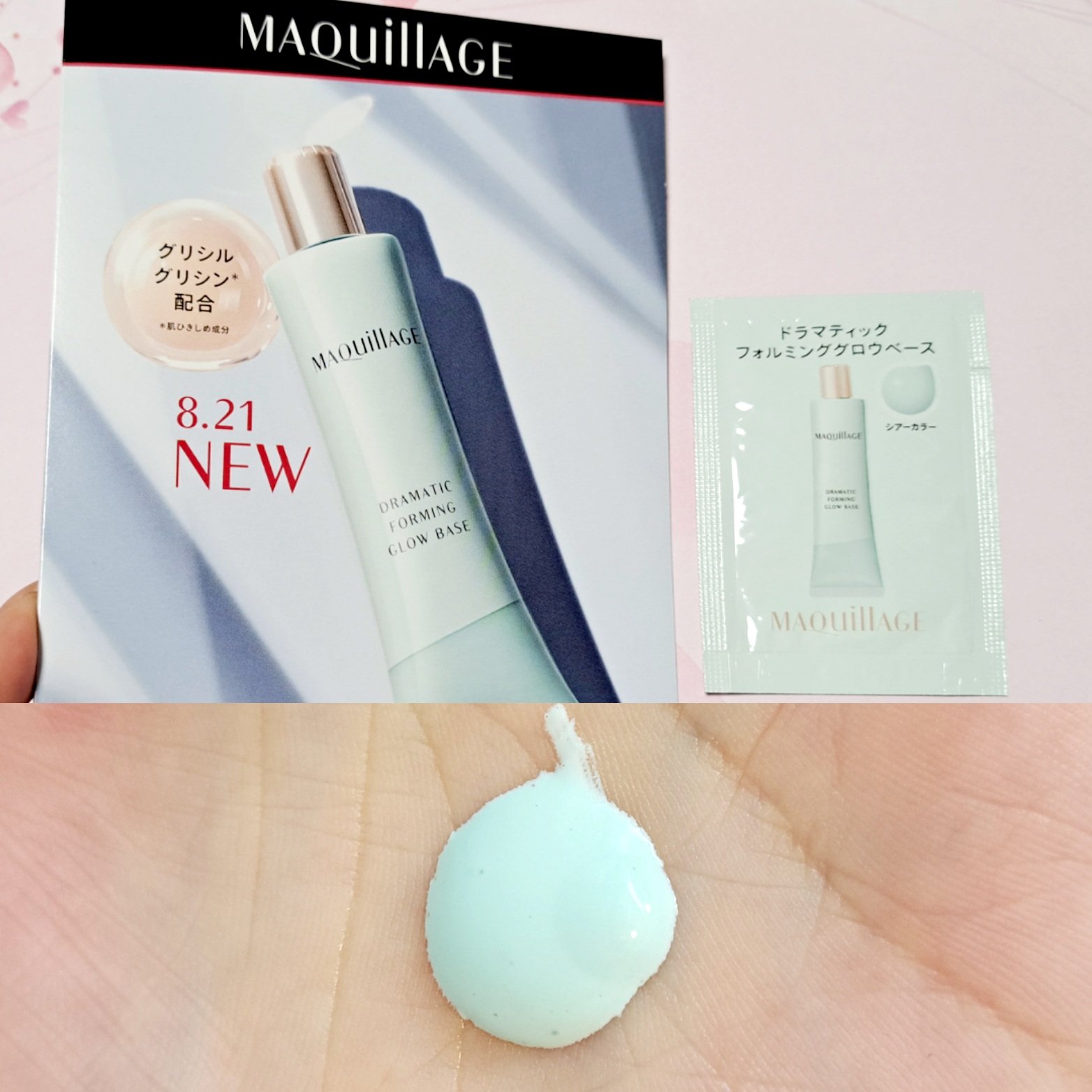 ドラマティックフォルミンググロウベース/マキアージュ/化粧下地を使ったクチコミ（1枚目）