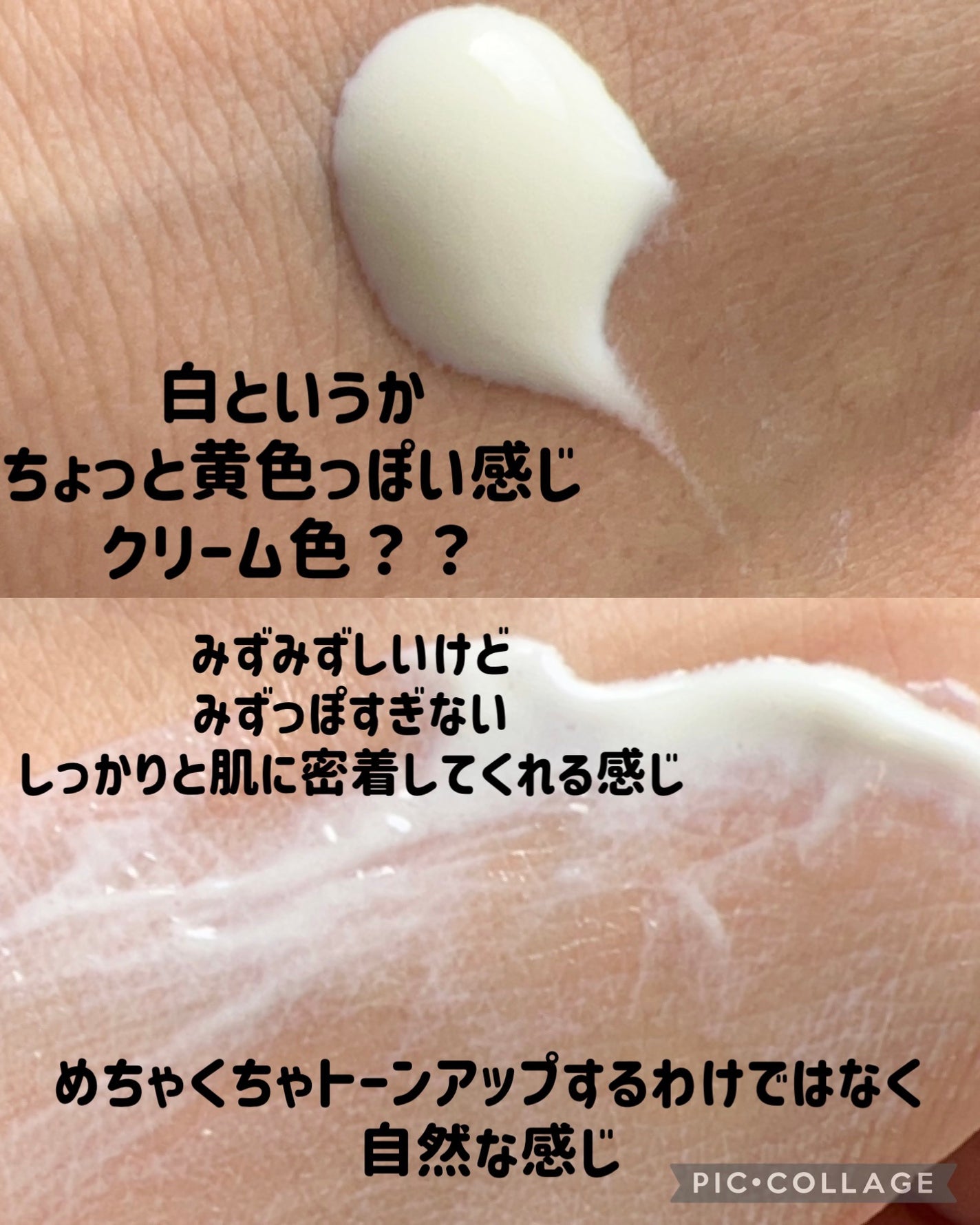 クリアウェルネス UVエッセンスジェル/雪肌精/日焼け止めジェルを使ったクチコミ(4枚目)