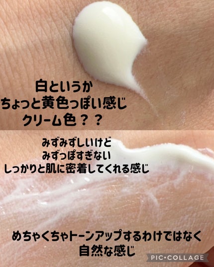 クリアウェルネス UVエッセンスジェル/雪肌精/日焼け止めジェルを使ったクチコミ(4枚目)