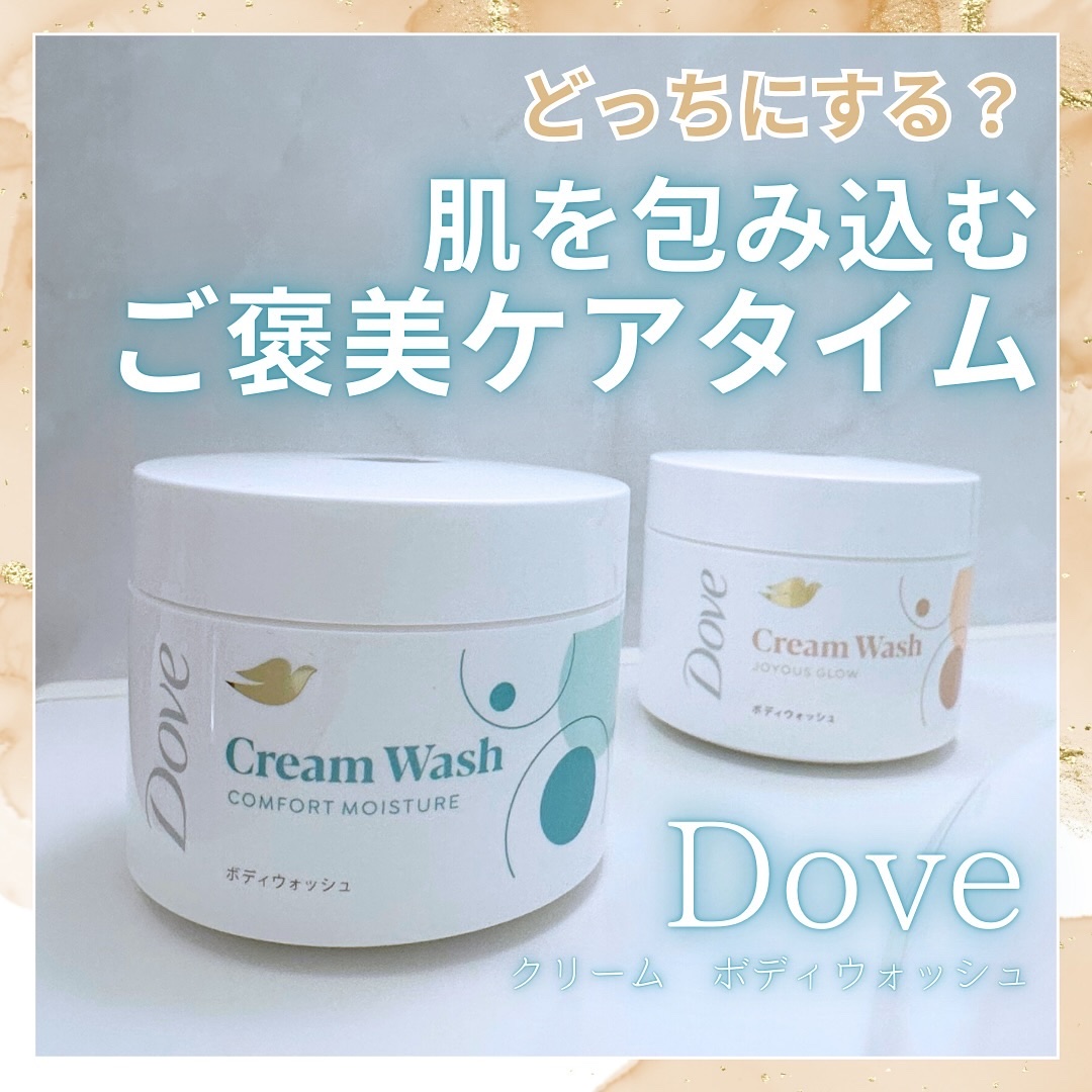 ダヴ クリームボディウォッシュ コンフォートモイスチャー/ダヴ/ボディソープを使ったクチコミ（1枚目）