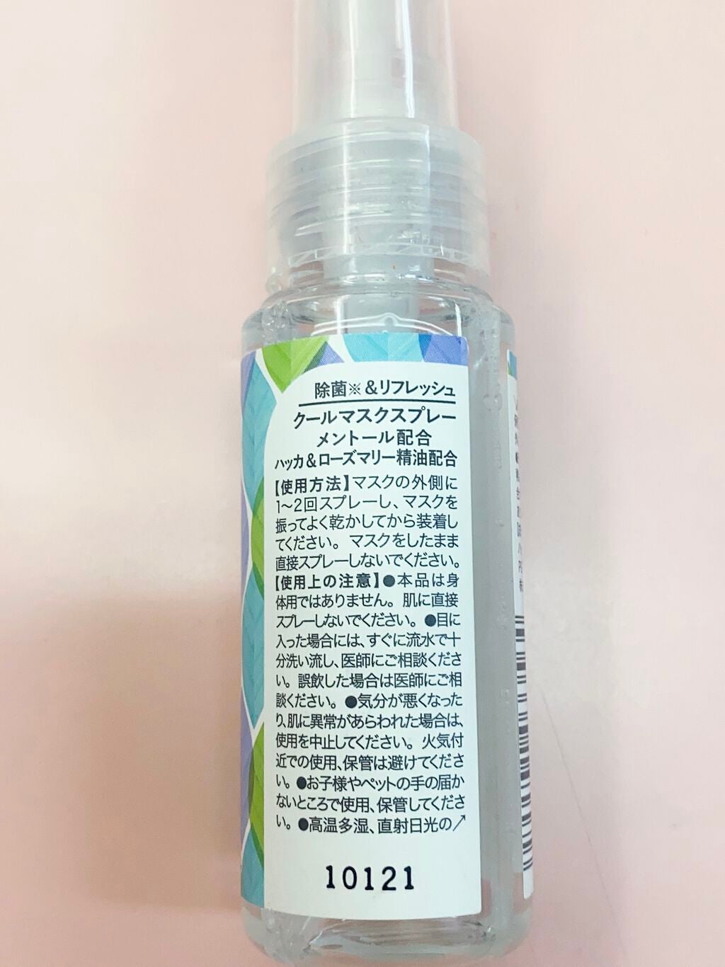 クールマスクスプレー/charley/ファブリックミストを使ったクチコミ(3枚目)