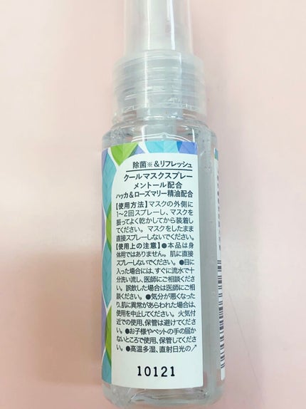 クールマスクスプレー/charley/ファブリックミストを使ったクチコミ(3枚目)