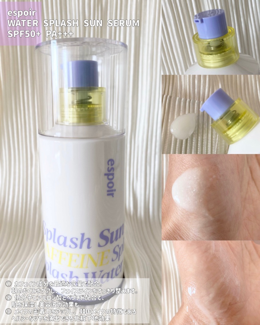 エスポア ウォータースプラッシュサンセラム/espoir/日焼け止めクリームを使ったクチコミ（2枚目）
