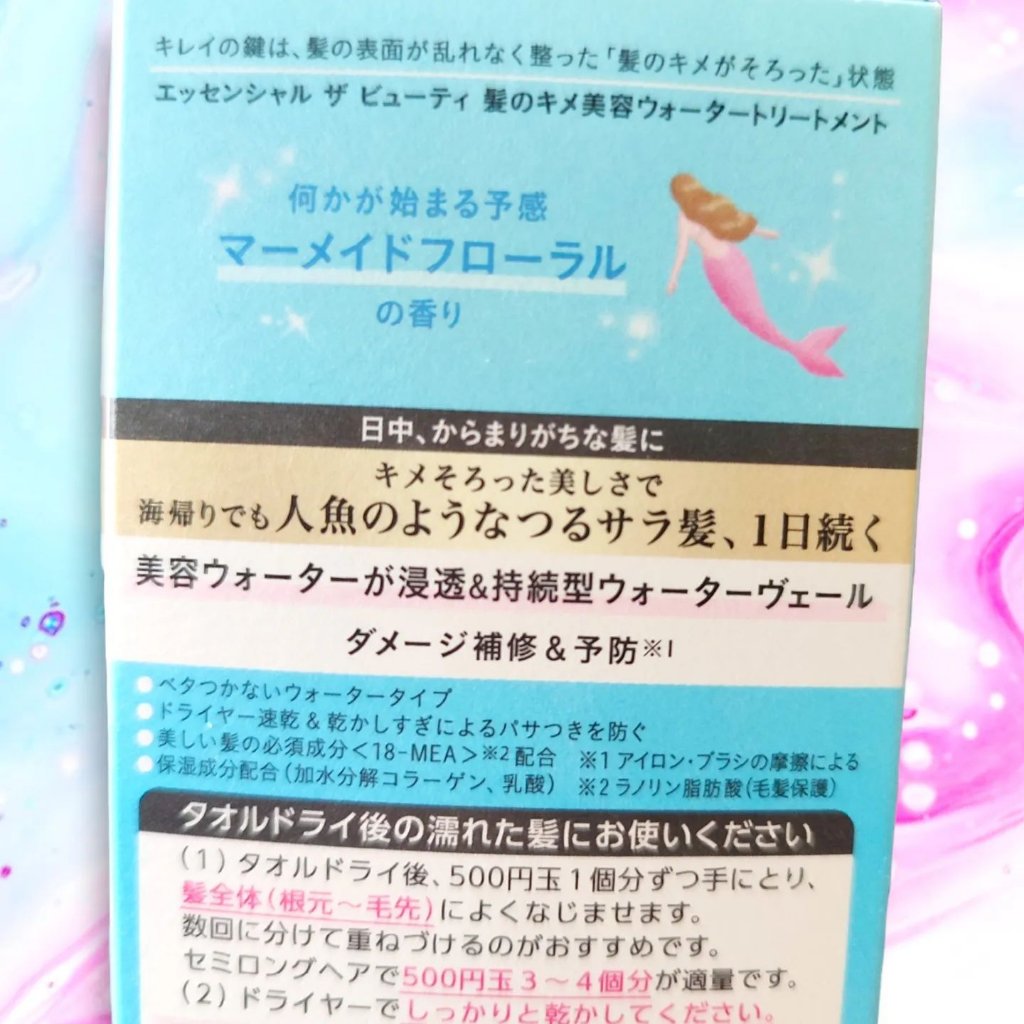 THE BEAUTY 髪のキメ美容ウォータートリートメント マーメイドフローラルの香り/エッセンシャル/アウトバストリートメントを使ったクチコミ（3枚目）