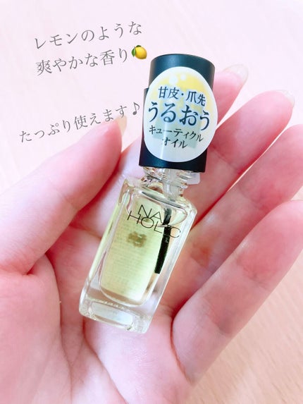 キューティクルオイル/ネイルホリック/ネイルオイル・トリートメントを使ったクチコミ(4枚目)