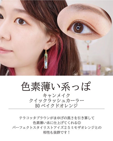 カラフルネイルズ/キャンメイク/マニキュアを使ったクチコミ(6枚目)