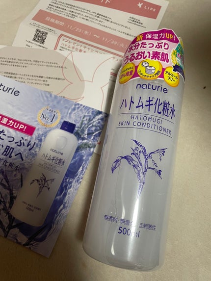 ハトムギ化粧水(ナチュリエ スキンコンディショナー R )/ナチュリエ/化粧水を使ったクチコミ(1枚目)