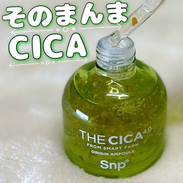 THE CICA 4.0 オリジンアンプル/SNP/美容液を使ったクチコミ（3枚目）