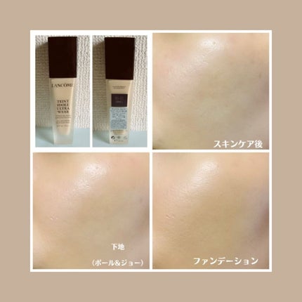 タンイドル ウルトラ ウェア リキッド/LANCOME/リキッドファンデーションを使ったクチコミ(3枚目)