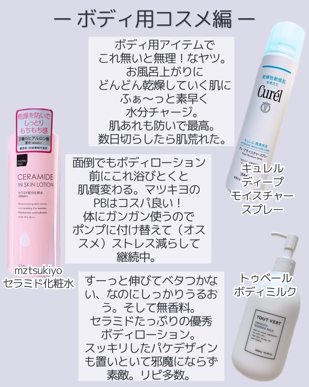 マツキヨ セラミド化粧水/matsukiyo/化粧水を使ったクチコミ(3枚目)