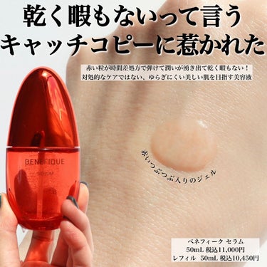 ハナ💄元美容部員 on LIPS 「←美容情報はこちらから💁‍♀️導入美容液のおすすめコメントして..」（2枚目）