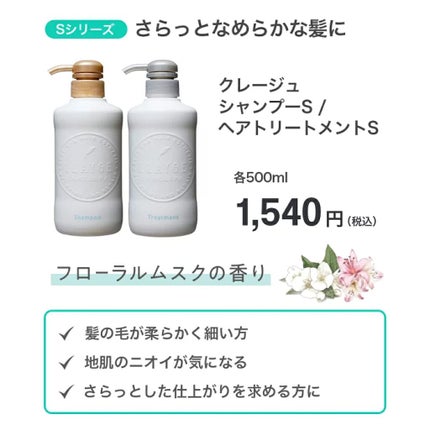 シャンプー/トリートメント SN さらさら/CLAYGE/シャンプー・コンディショナーを使ったクチコミ(2枚目)