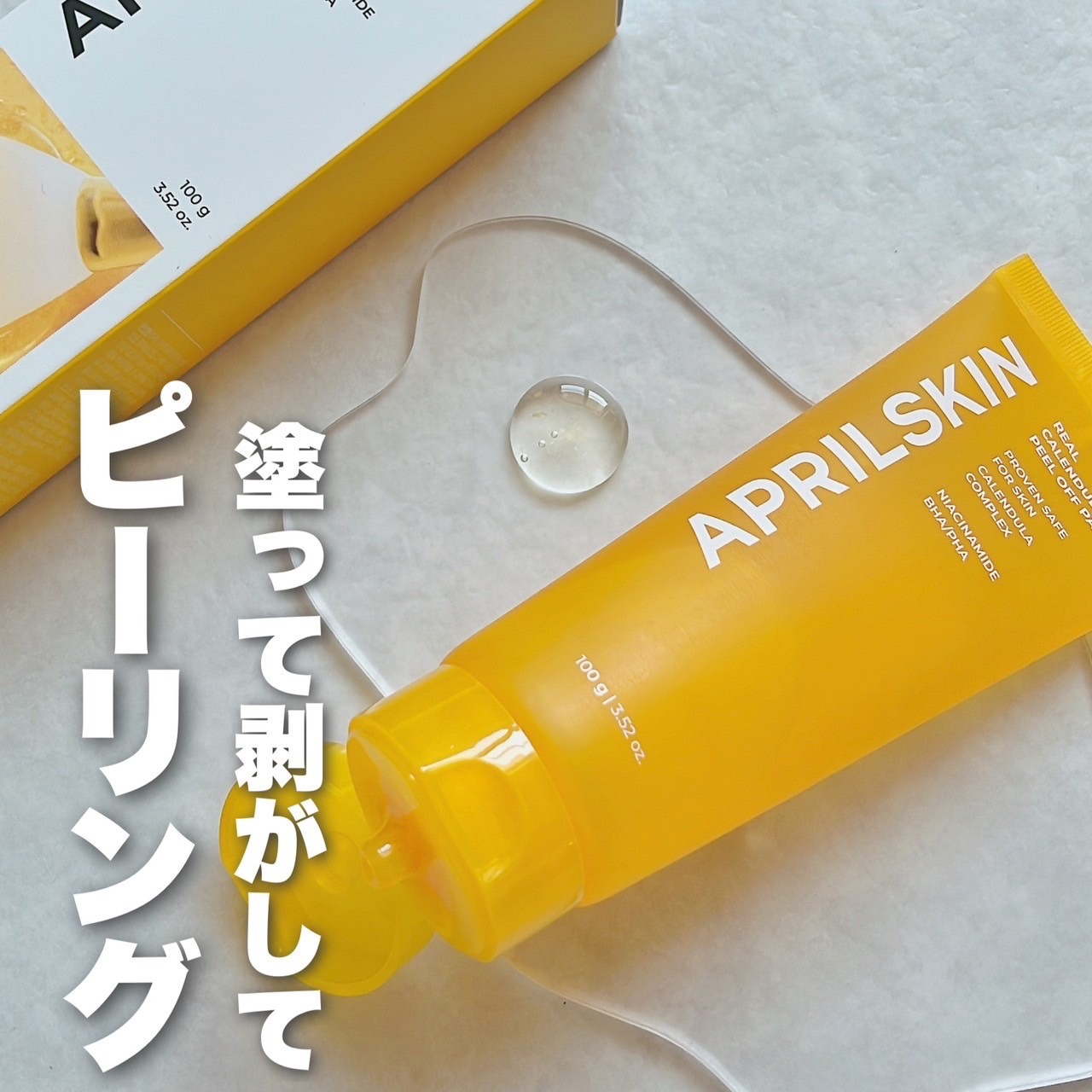 リアルカレンデュラピールオフパック/APRILSKIN/ピーリングを使ったクチコミ（1枚目）