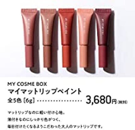 うか on LIPS 「こんにちは✿...*゚うかです!今回は、MyCOSMEBoxの..」(3枚目)