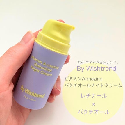 ビタミンA-mazingバクチオールナイトクリーム/By Wishtrend/フェイスクリームを使ったクチコミ(2枚目)