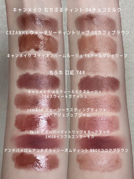 ステイオンバームルージュ/キャンメイク/口紅を使ったクチコミ(10枚目)