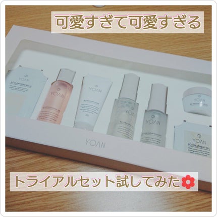 フルラインセット/YOAN/化粧水を使ったクチコミ(1枚目)