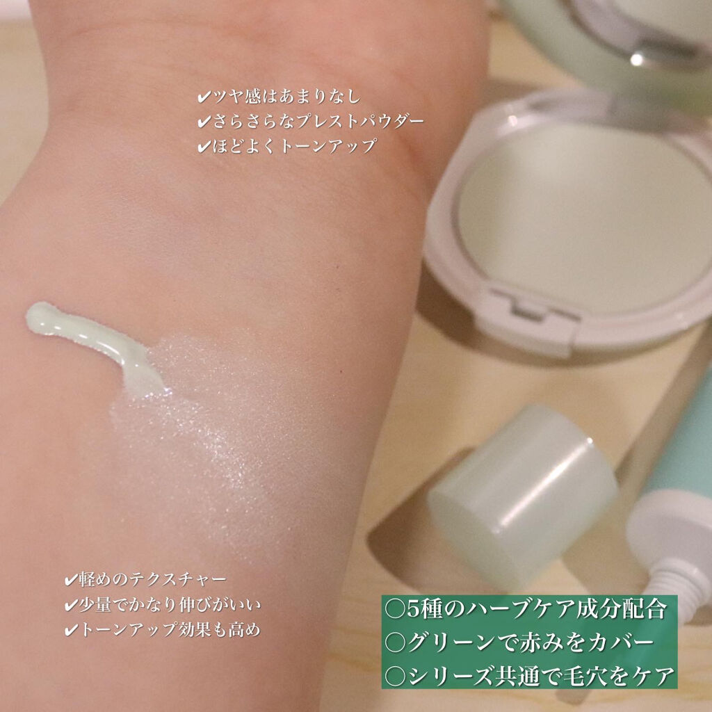 カラープレストパウダー ハーブ/毛穴パテ職人/プレストパウダーを使ったクチコミ（2枚目）