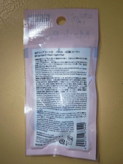 リップコート/DAISO/リップグロスを使ったクチコミ(2枚目)