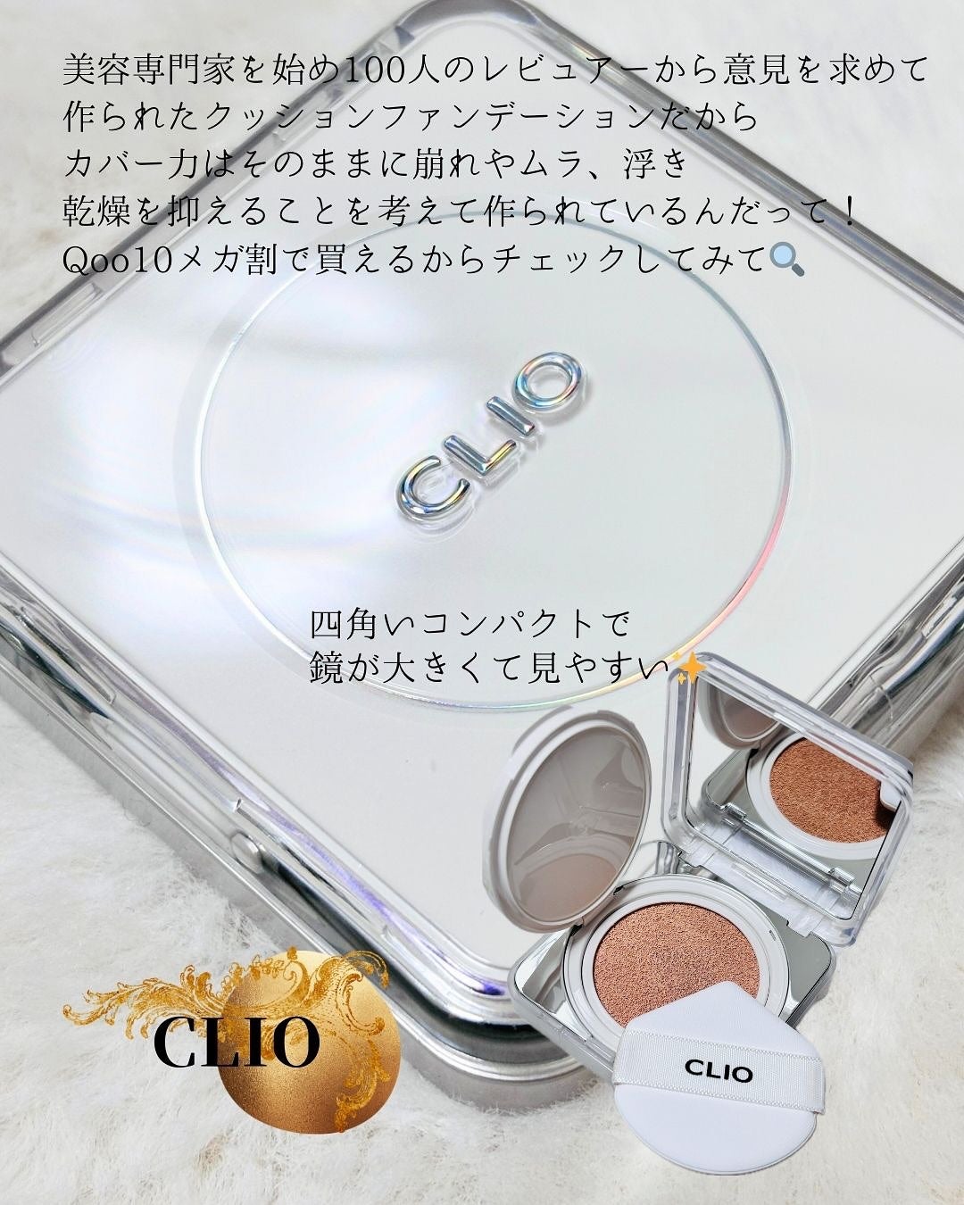 キル カバー ファンウェア クッション ザ オリジナル/CLIO/クッションファンデーションを使ったクチコミ(4枚目)