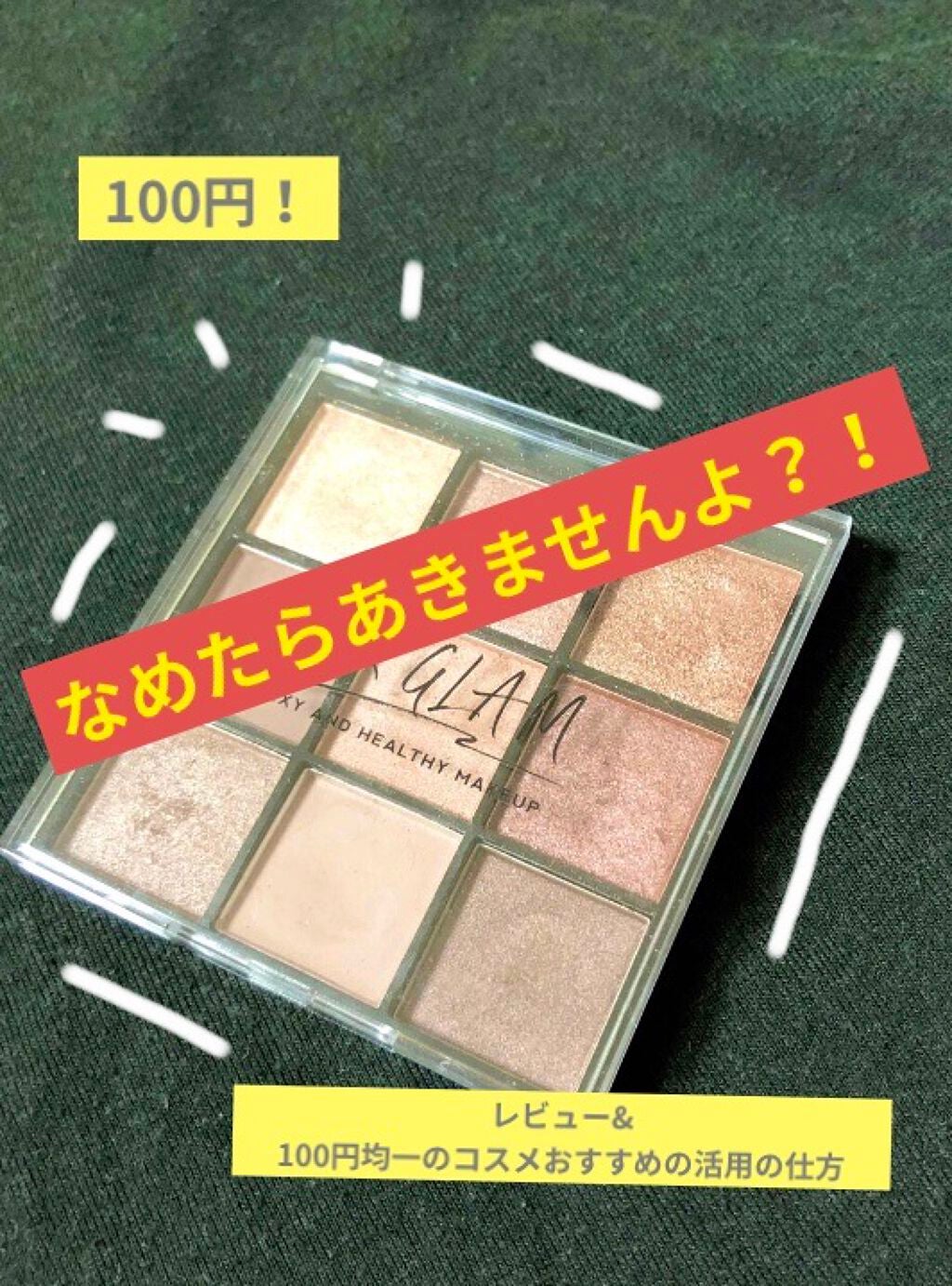 UR GLAM BLOOMING EYE COLOR PALETTE/U R GLAM/アイシャドウパレットを使ったクチコミ(1枚目)