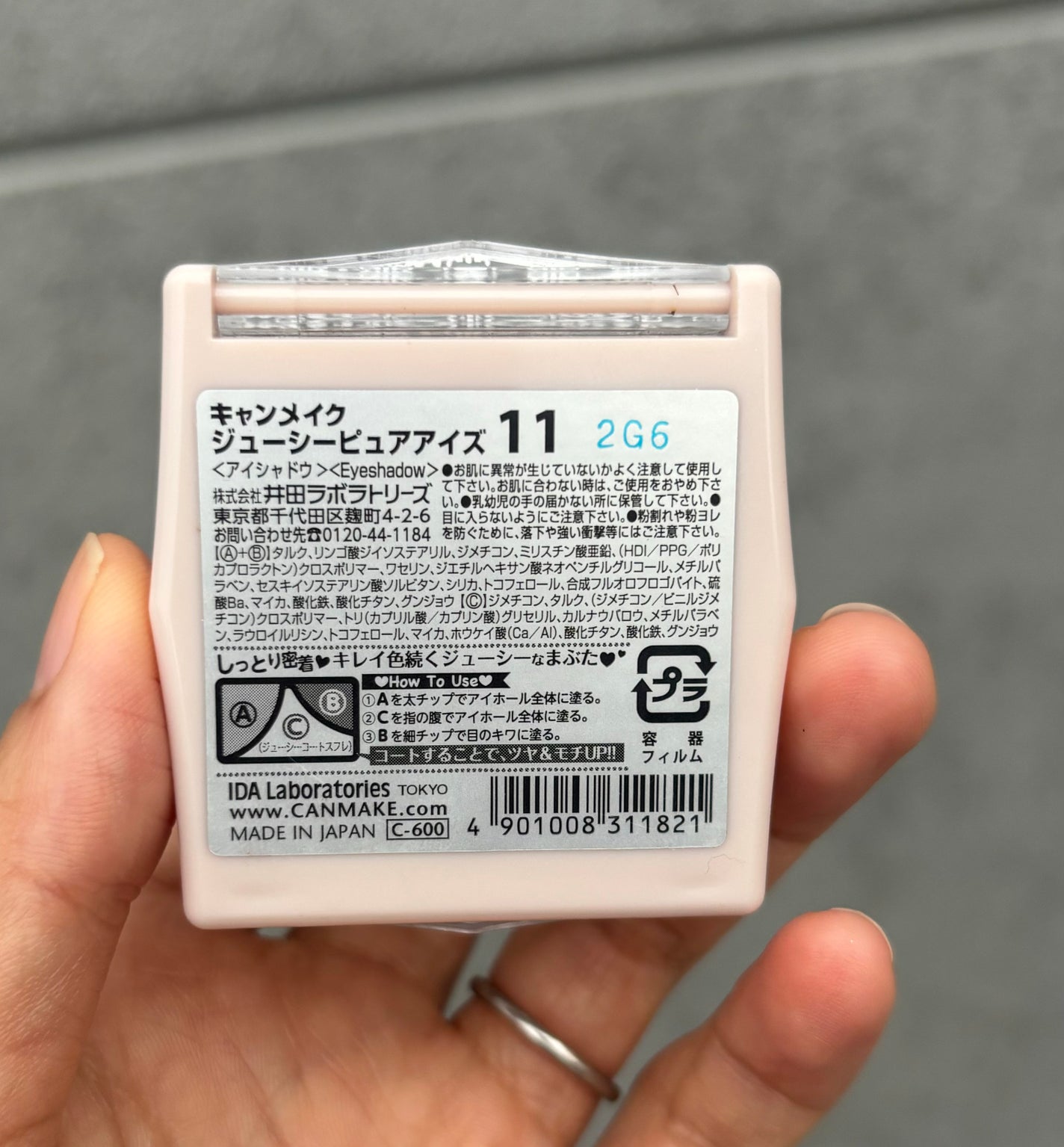 ジューシーピュアアイズ/キャンメイク/アイシャドウパレットを使ったクチコミ(2枚目)