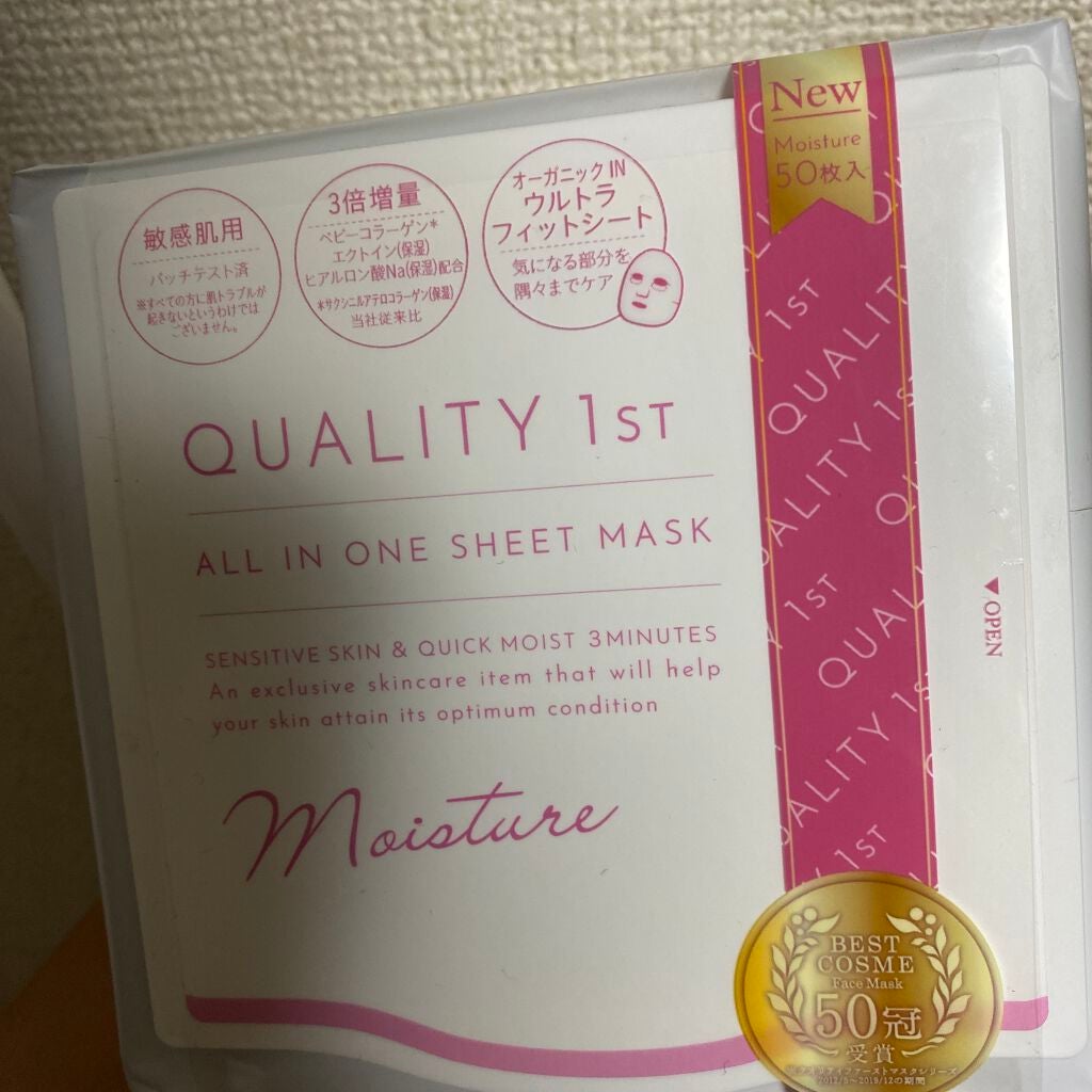 オールインワンシートマスク モイストEXⅡ/クオリティファースト/シートマスク・パックを使ったクチコミ(1枚目)