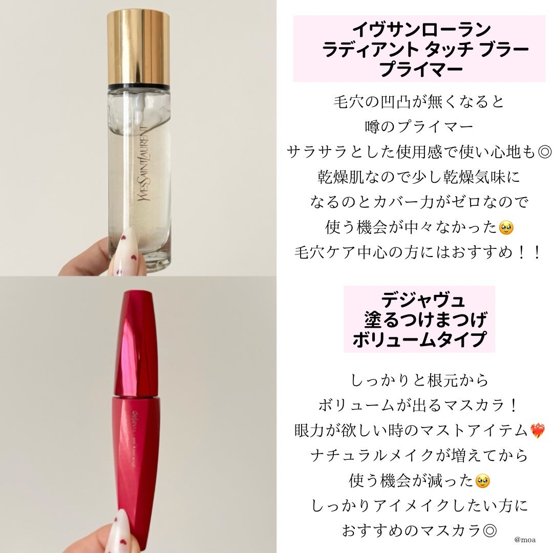 「塗るつけまつげ」ボリュームタイプ/デジャヴュ/マスカラを使ったクチコミ(2枚目)