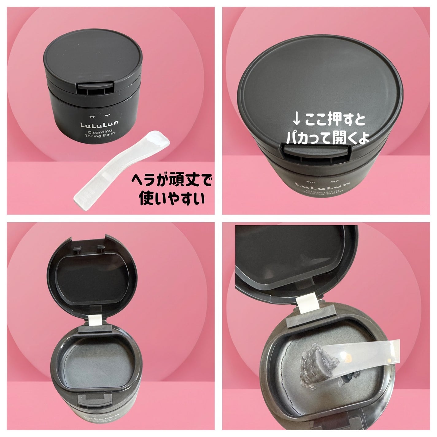 ルルルンクレンジング トーニングバーム CLEAR BLACK/ルルルン/クレンジングバームを使ったクチコミ(3枚目)