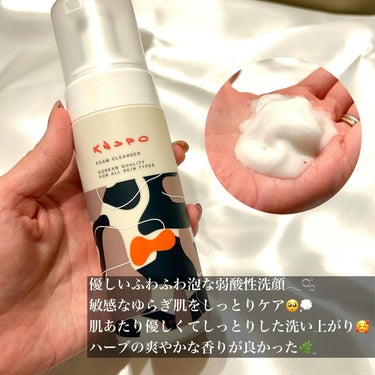 バブルフォームクレンザー/KNSPO/泡洗顔を使ったクチコミ（6枚目）