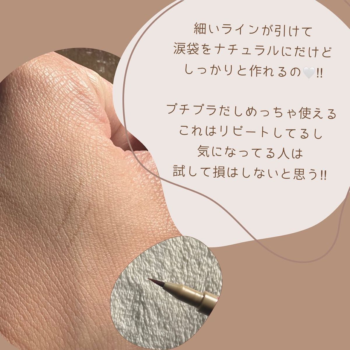 描くふたえアイライナー/CEZANNE/リキッドアイライナーを使ったクチコミ（2枚目）