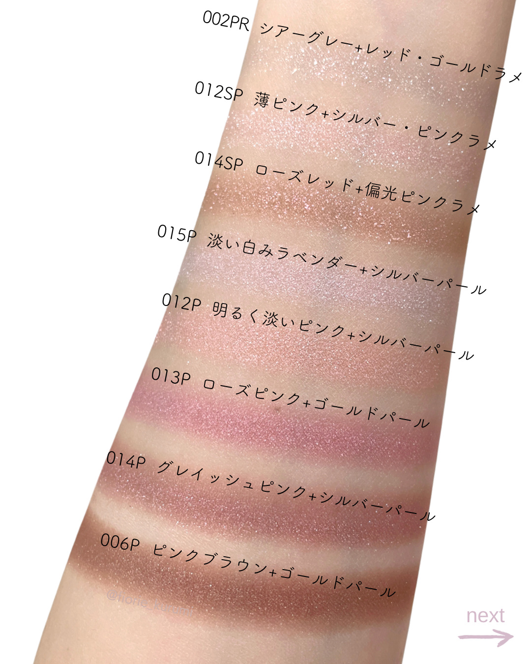 アディクション ザ アイシャドウ スパークル/ADDICTION/単色アイシャドウを使ったクチコミ（3枚目）