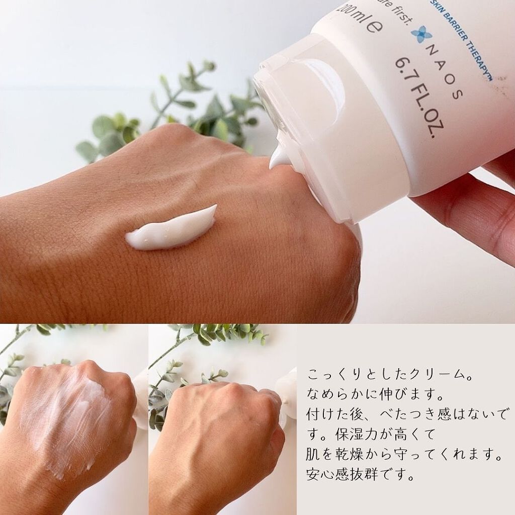 アトデルム インテンシブクリーム/ビオデルマ/フェイスクリームを使ったクチコミ（3枚目）