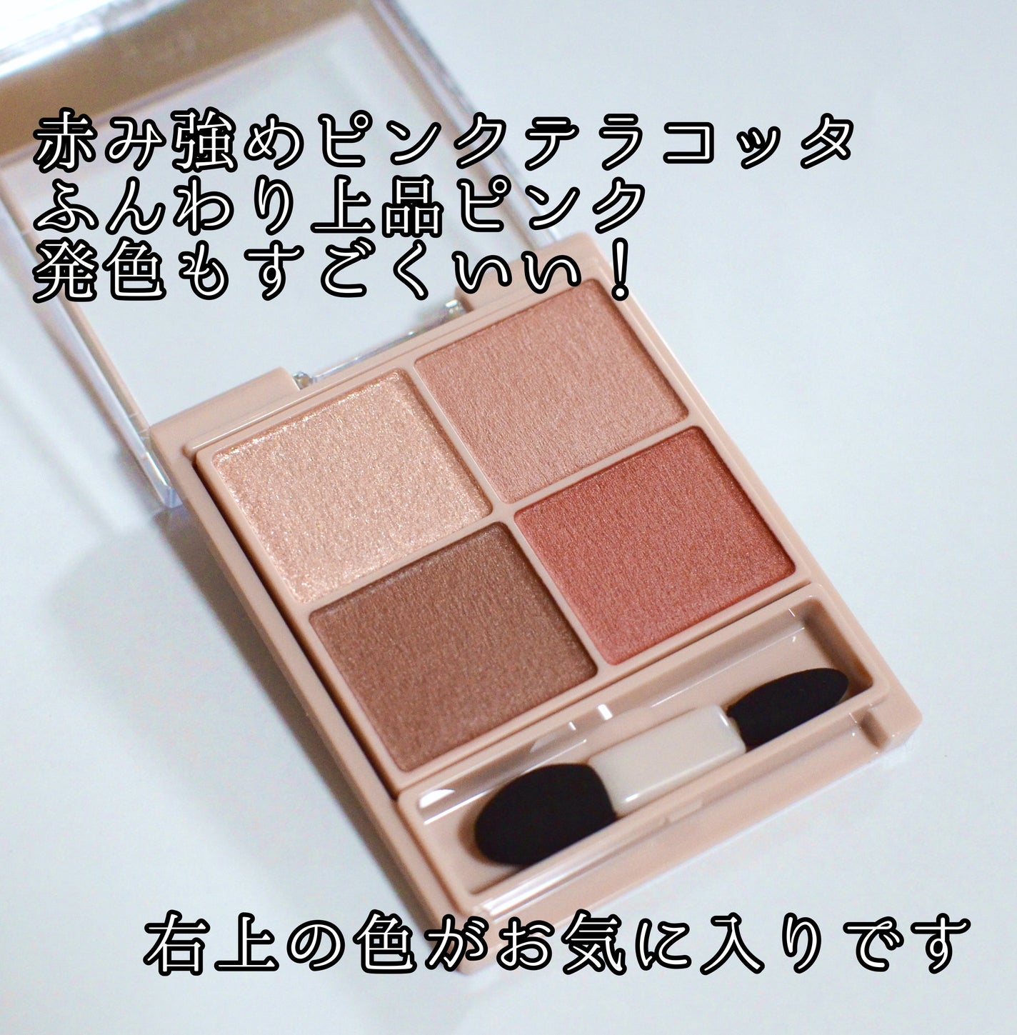 シルキースフレアイズ(マットタイプ)/キャンメイク/アイシャドウパレットを使ったクチコミ(2枚目)