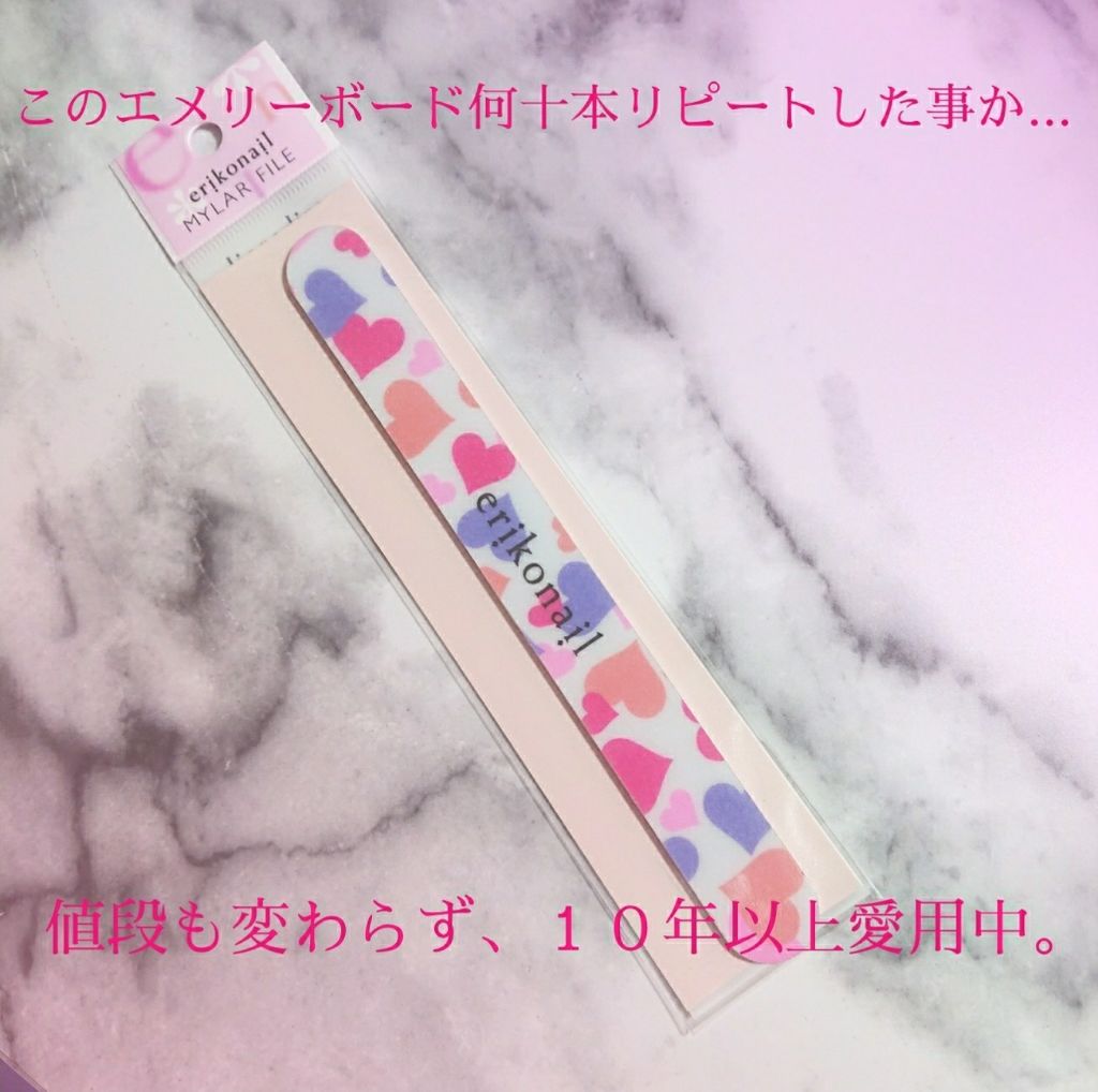 マイラーファイル(爪やすり)/エリコネイル/ネイル用品を使ったクチコミ(1枚目)