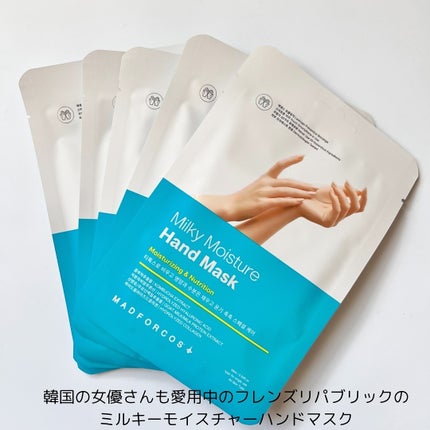 ミルキーモイスチャーハンドマスク/MADFORCOS/ハンドクリームを使ったクチコミ(2枚目)
