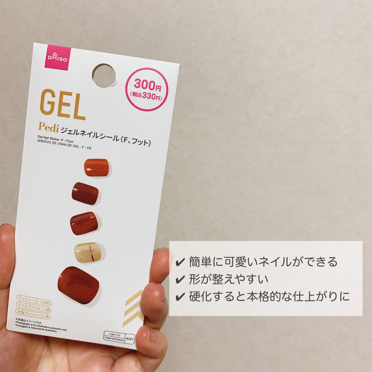 ジェルネイルシール(フット)/DAISO/ネイルシールを使ったクチコミ(2枚目)